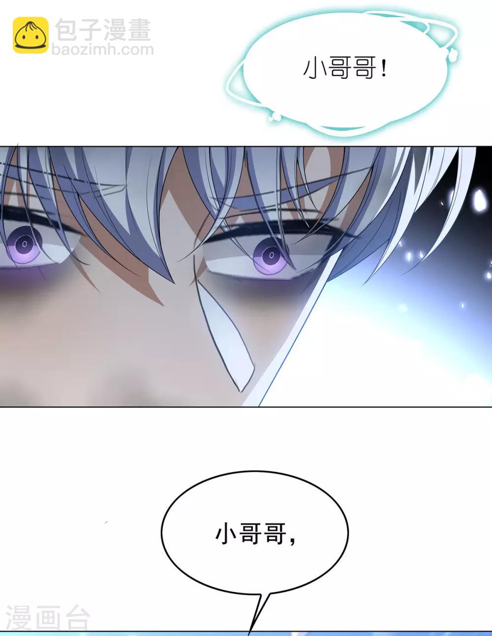 第163话 要联姻了！-第166话