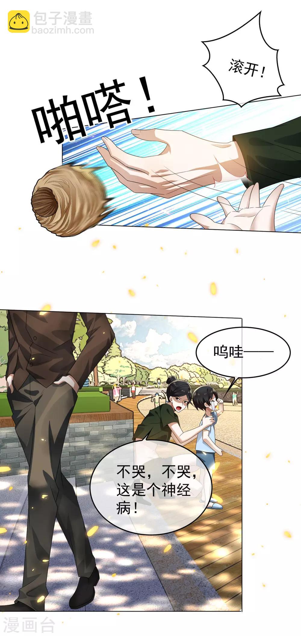 第163话 要联姻了！-第166话