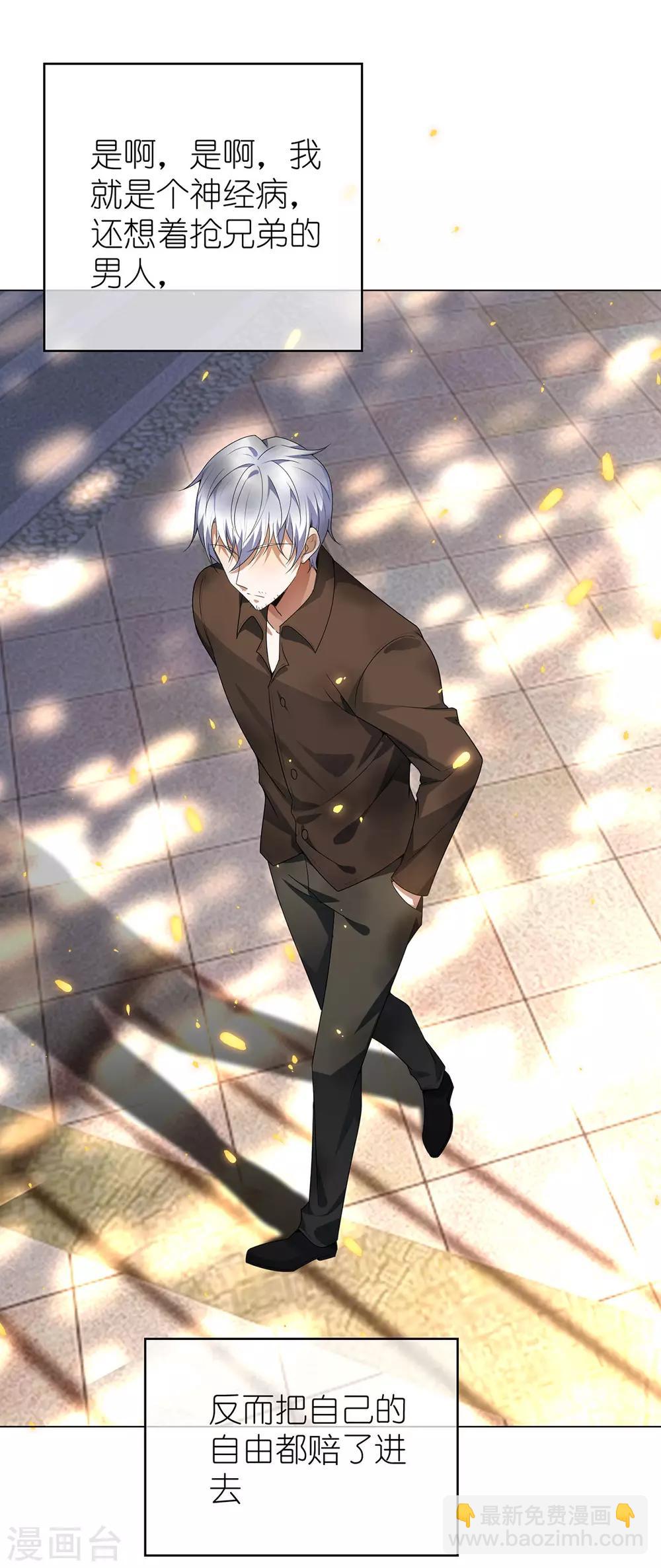 第163话 要联姻了！-第166话