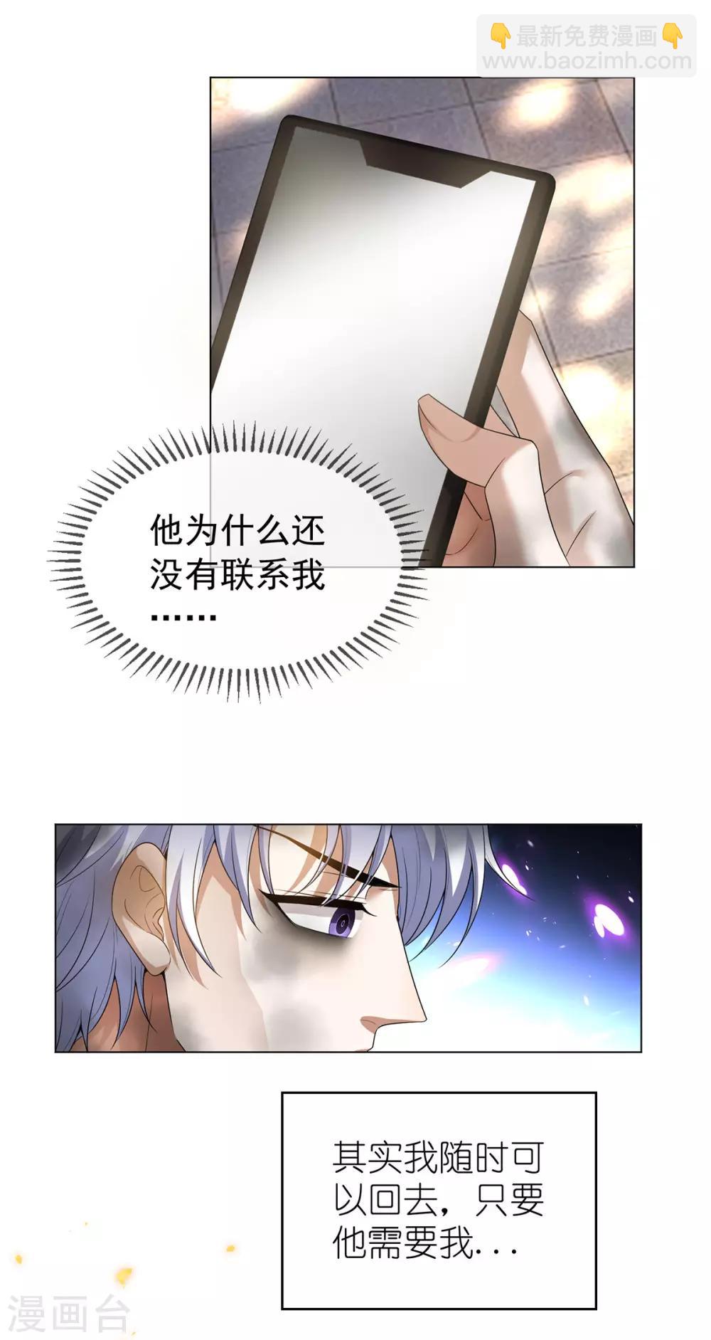 第163话 要联姻了！-第166话