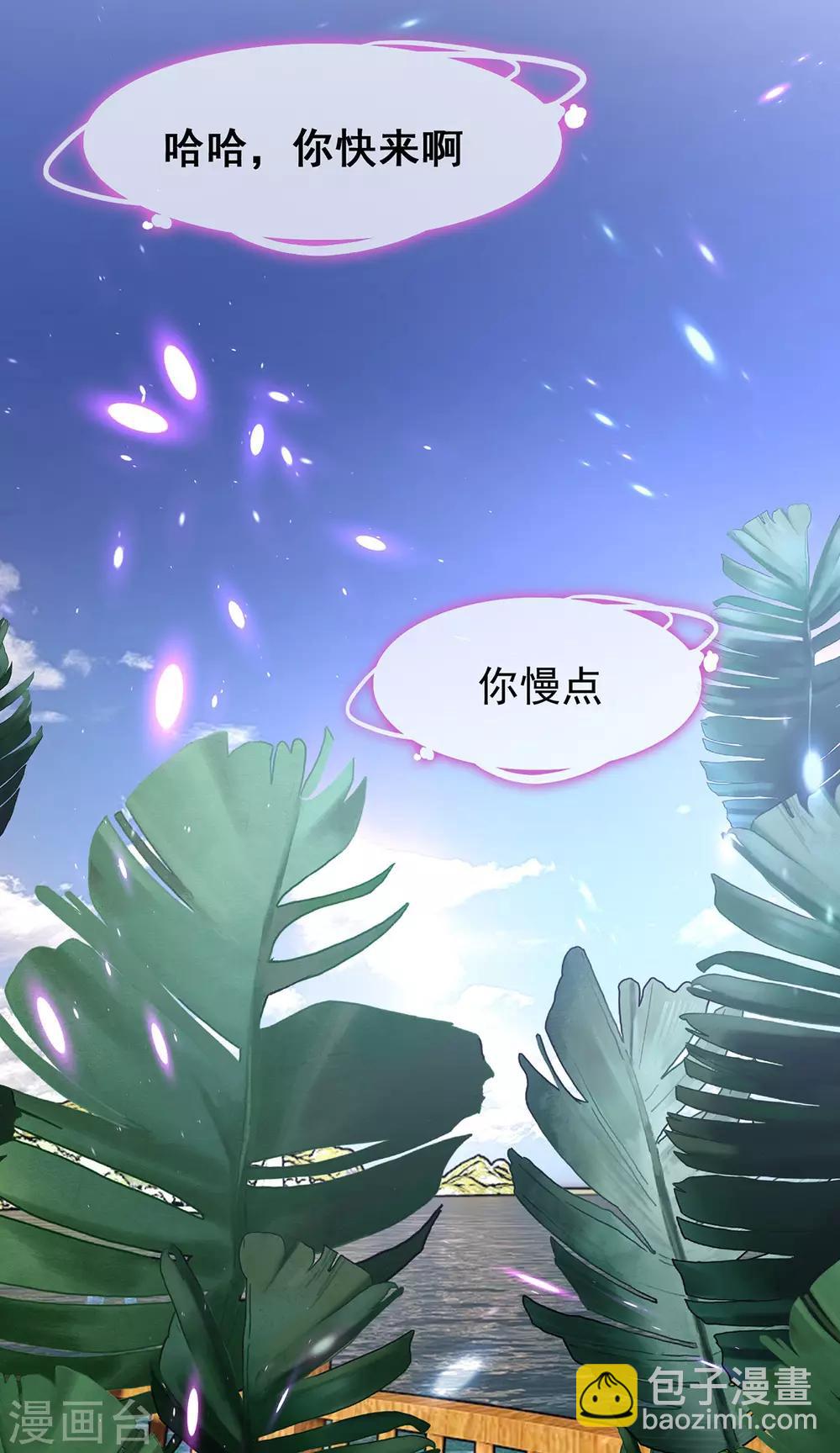 第163话 要联姻了！-第166话