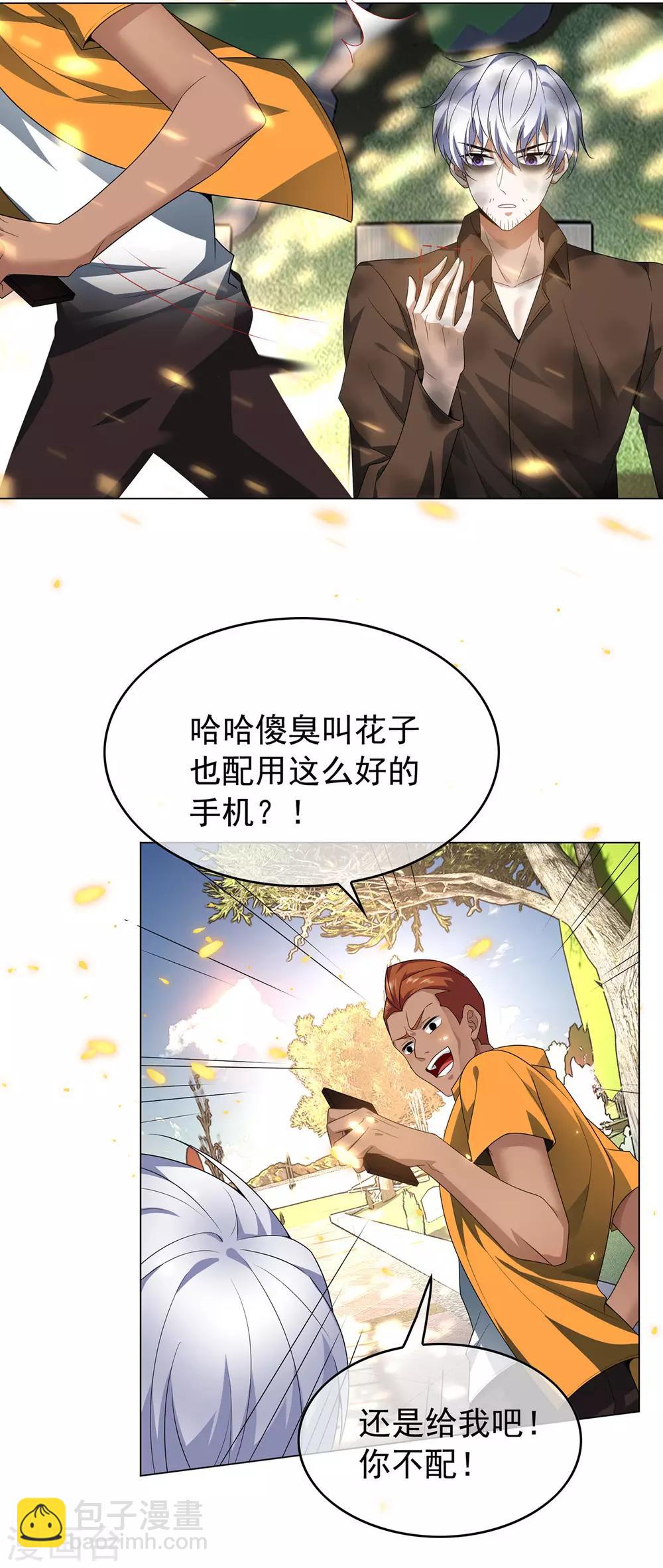第163话 要联姻了！-第166话