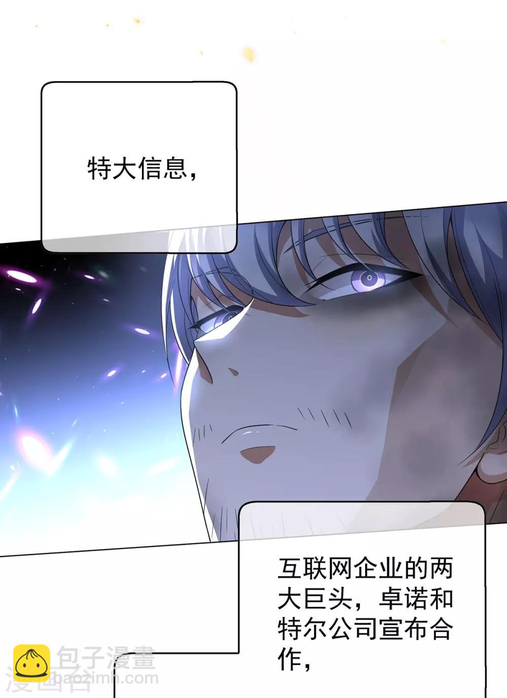 第163话 要联姻了！-第166话