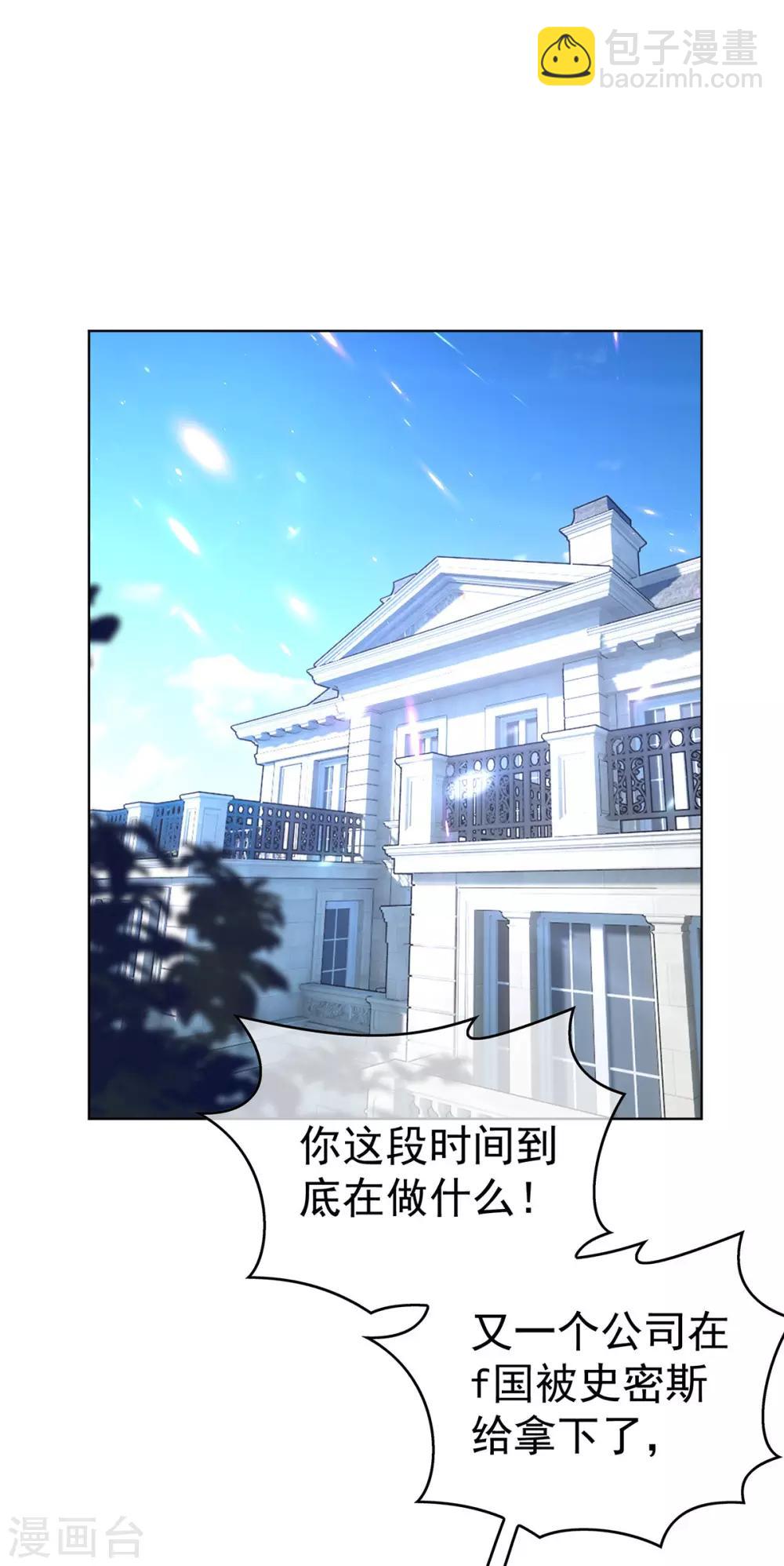 第163话 要联姻了！-第166话