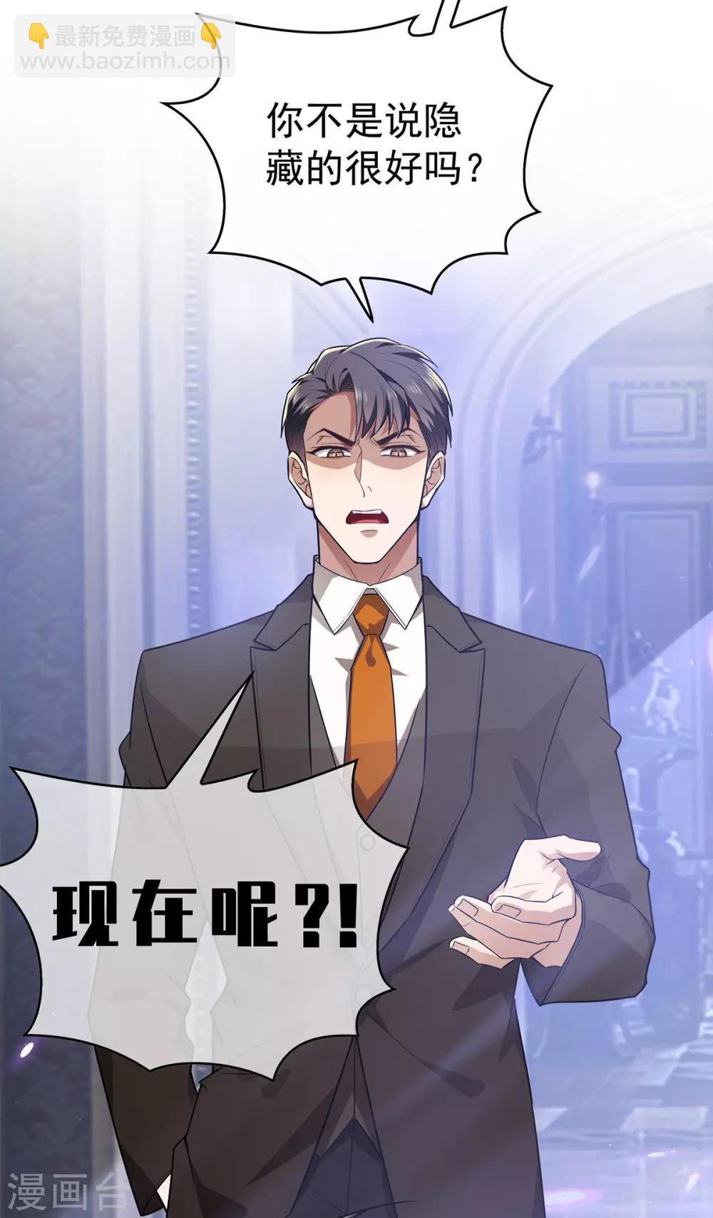第163话 要联姻了！-第166话