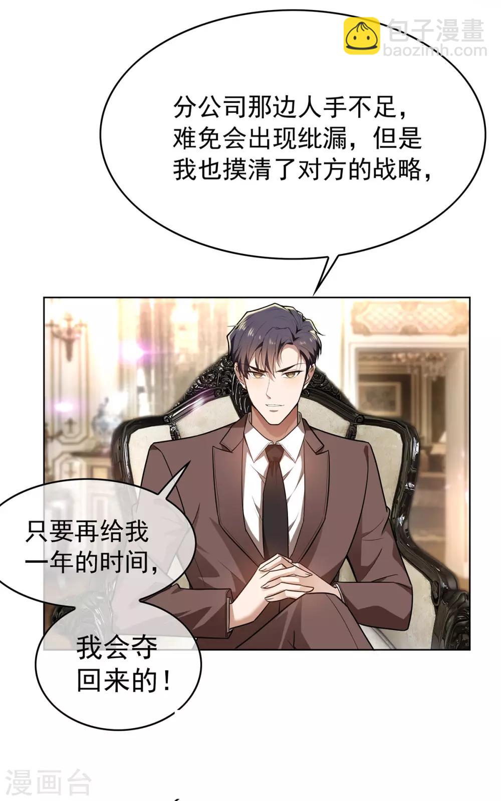 第163话 要联姻了！-第166话