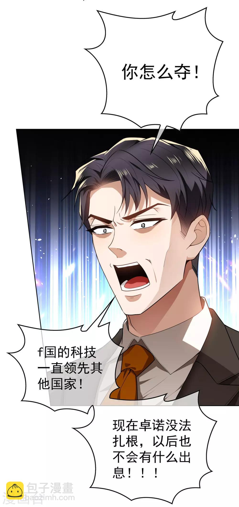 第163话 要联姻了！-第166话