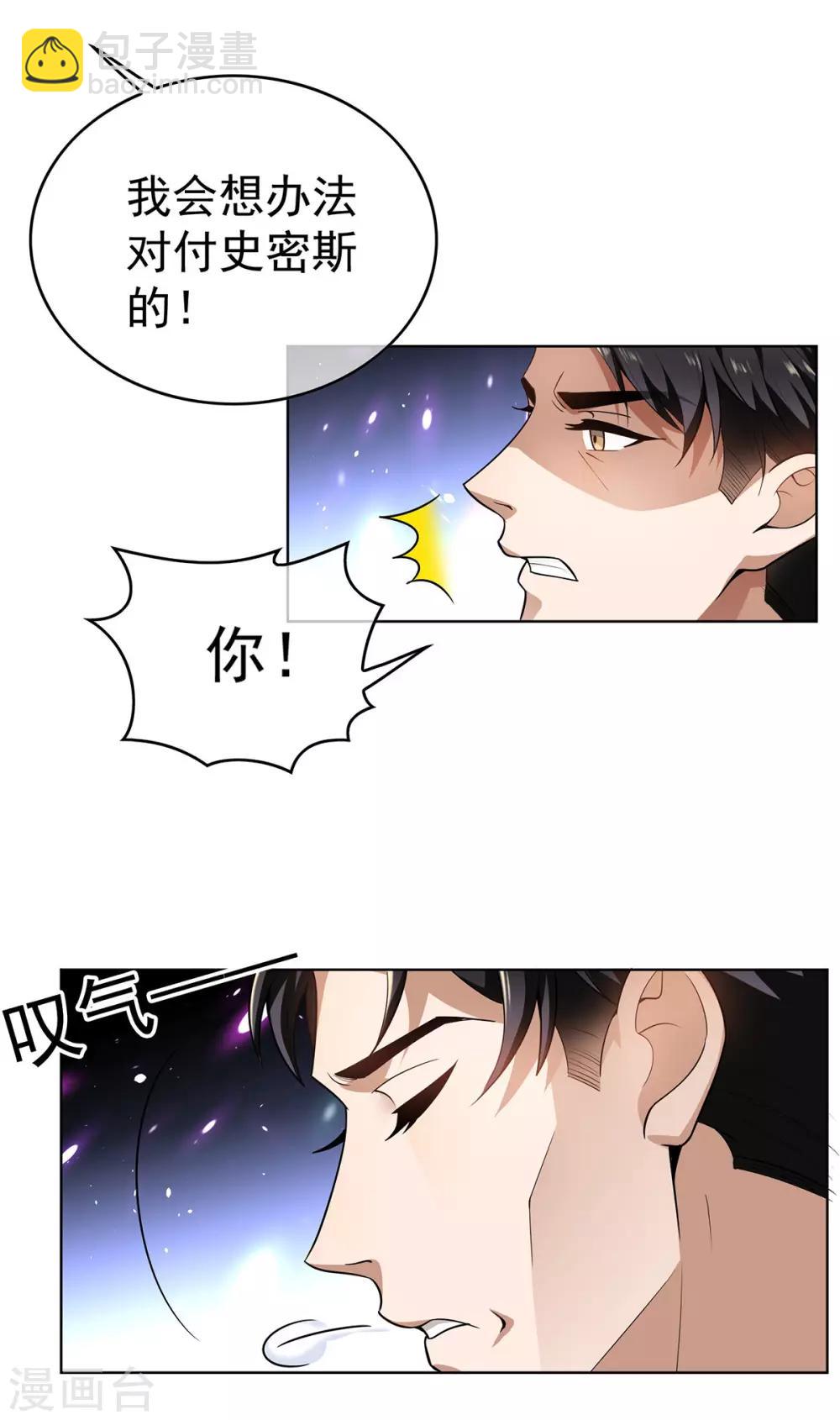 第163话 要联姻了！-第166话