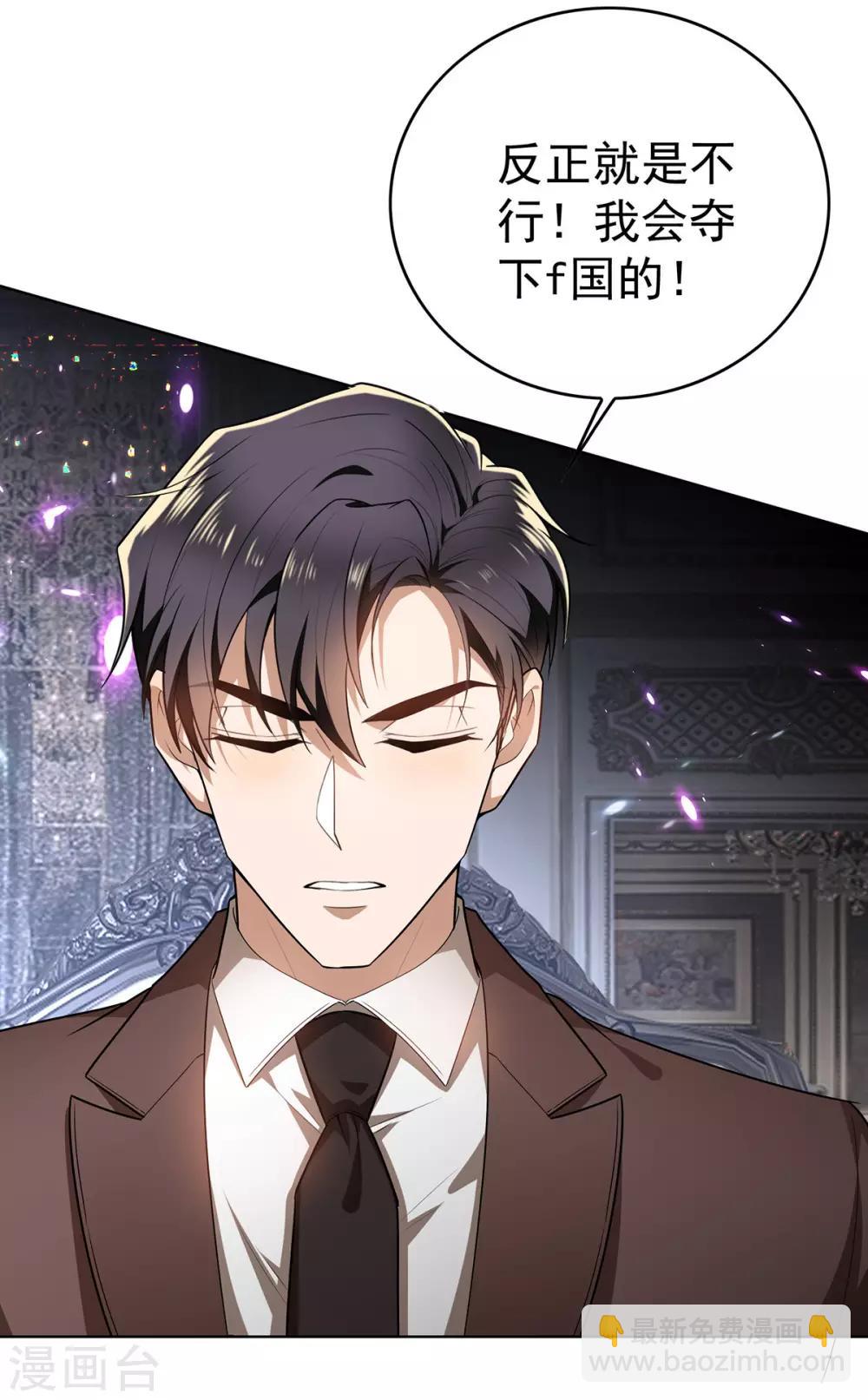 第163话 要联姻了！-第166话