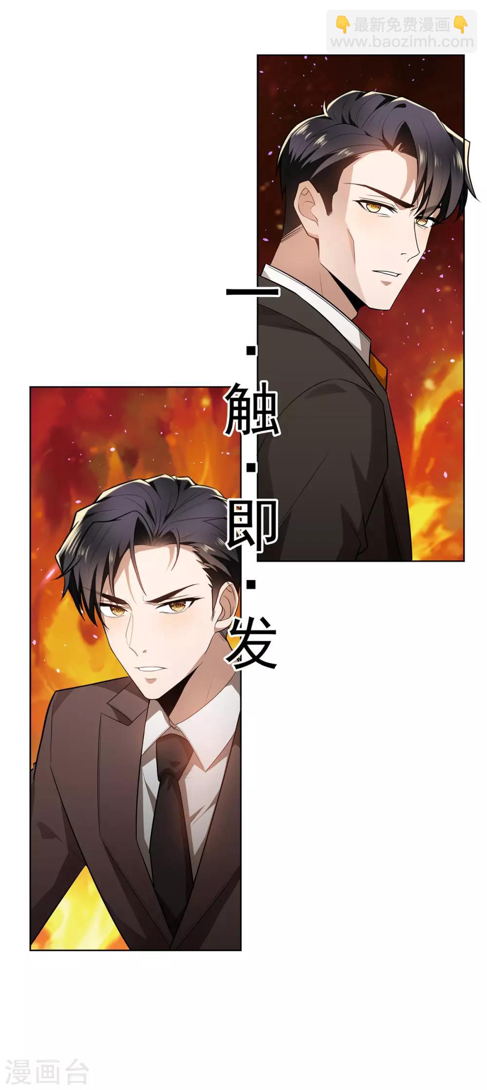 第163话 要联姻了！-第166话