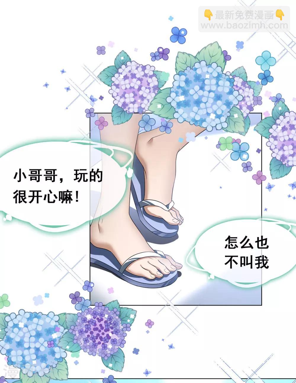 第163话 要联姻了！-第166话
