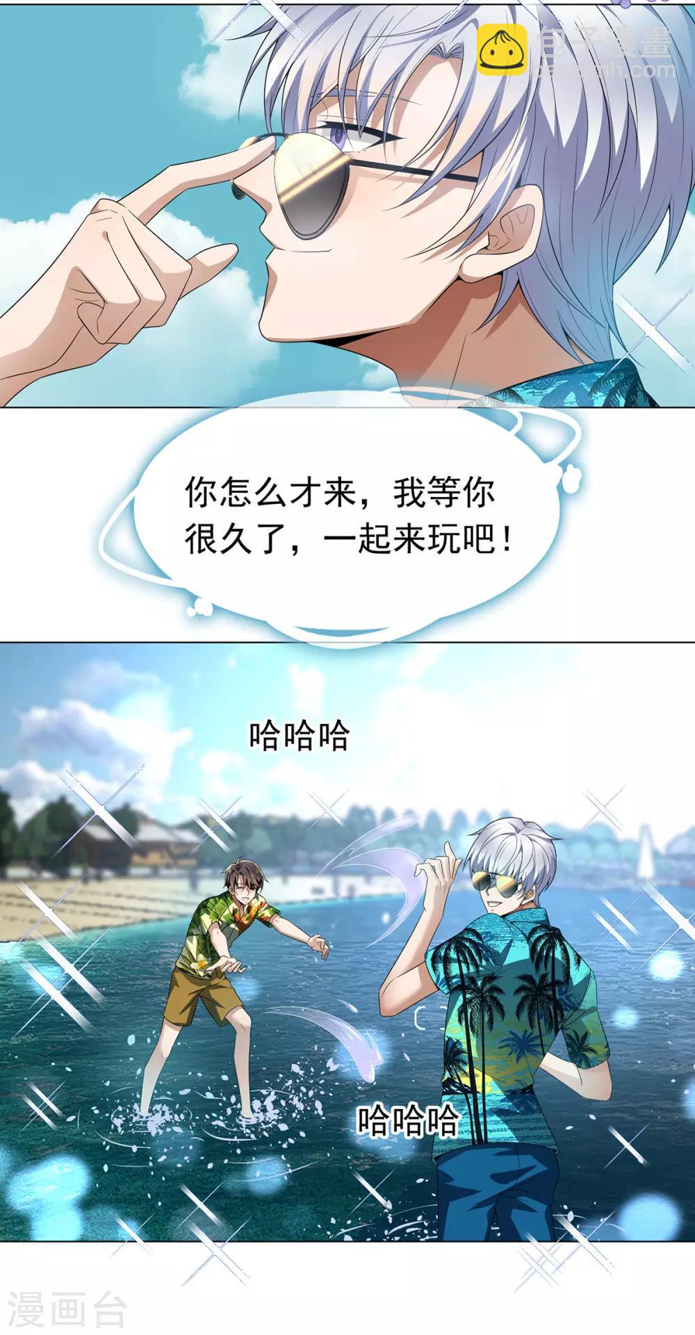 第163话 要联姻了！-第166话