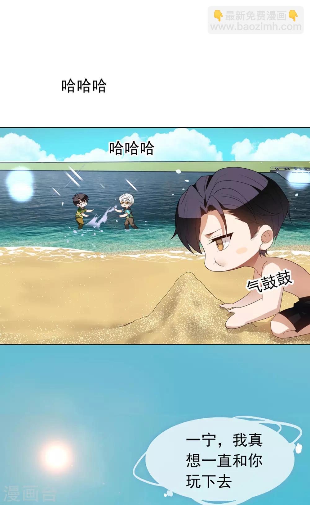 第163话 要联姻了！-第166话