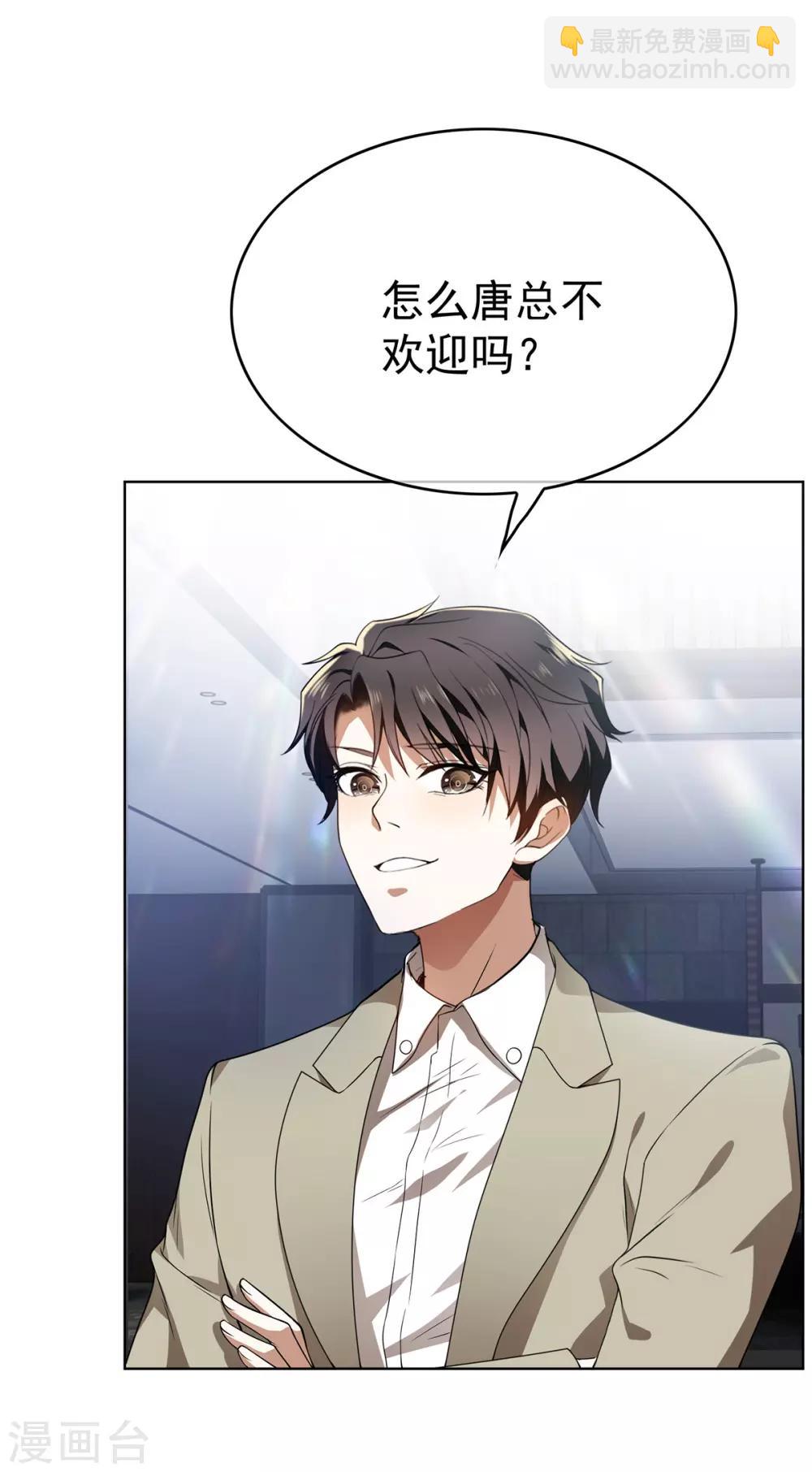 第165话 陆少见证宗少出轨？(1/2)-第168话