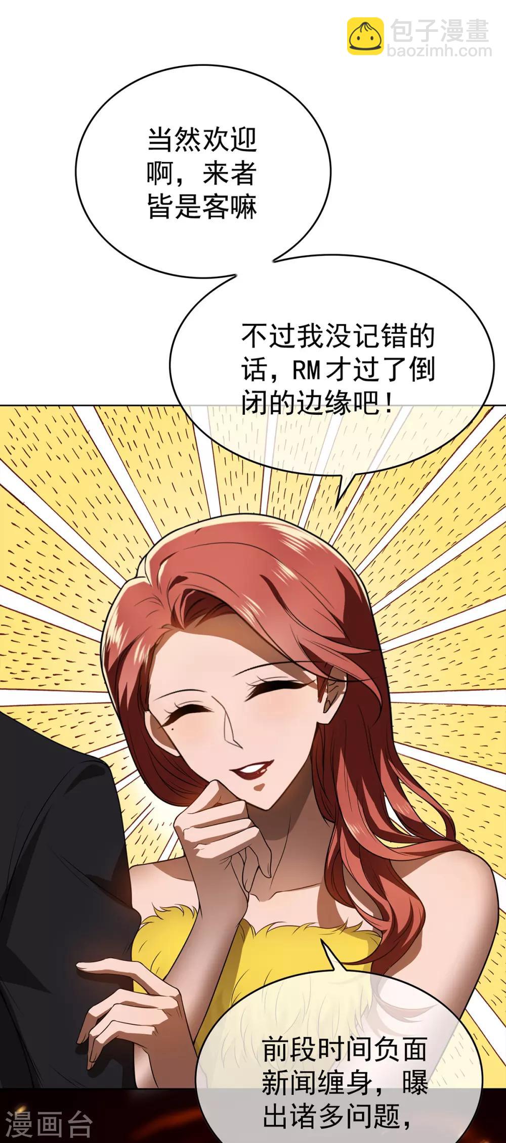 第165话 陆少见证宗少出轨？(1/2)-第168话