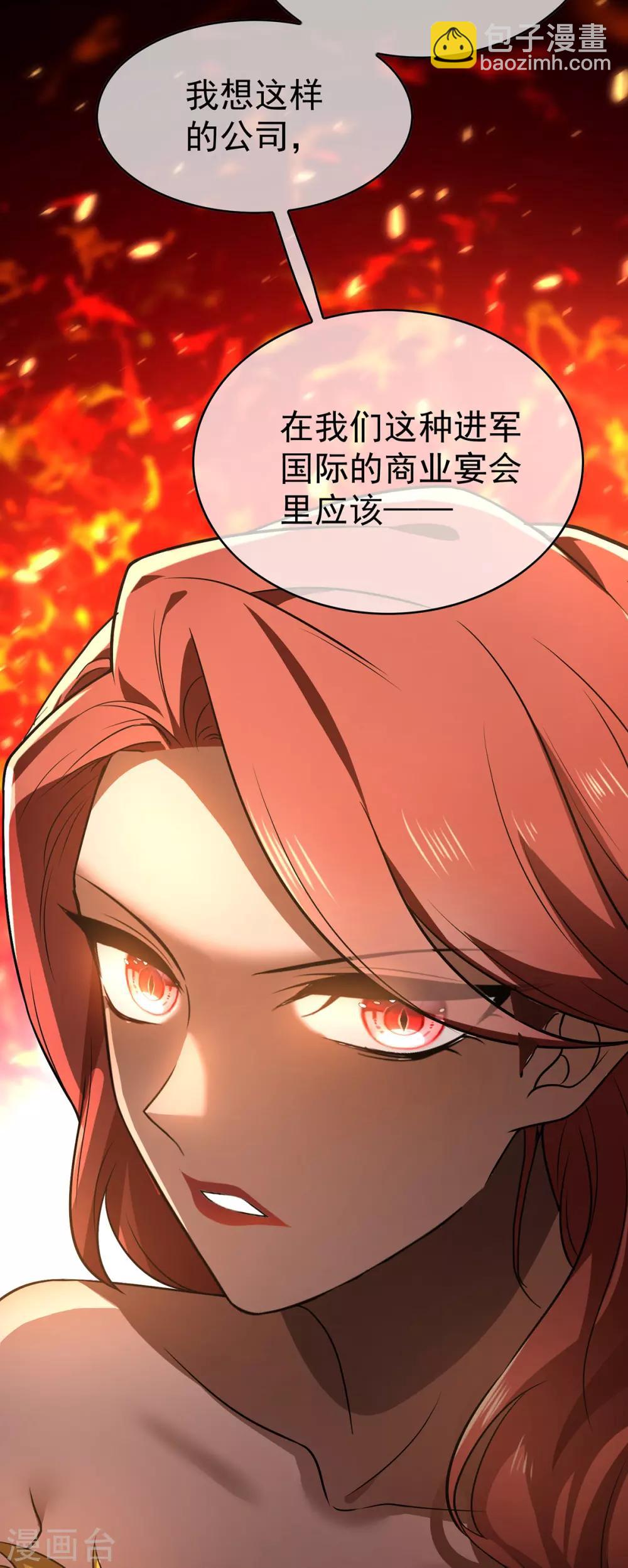 第165话 陆少见证宗少出轨？(1/2)-第168话