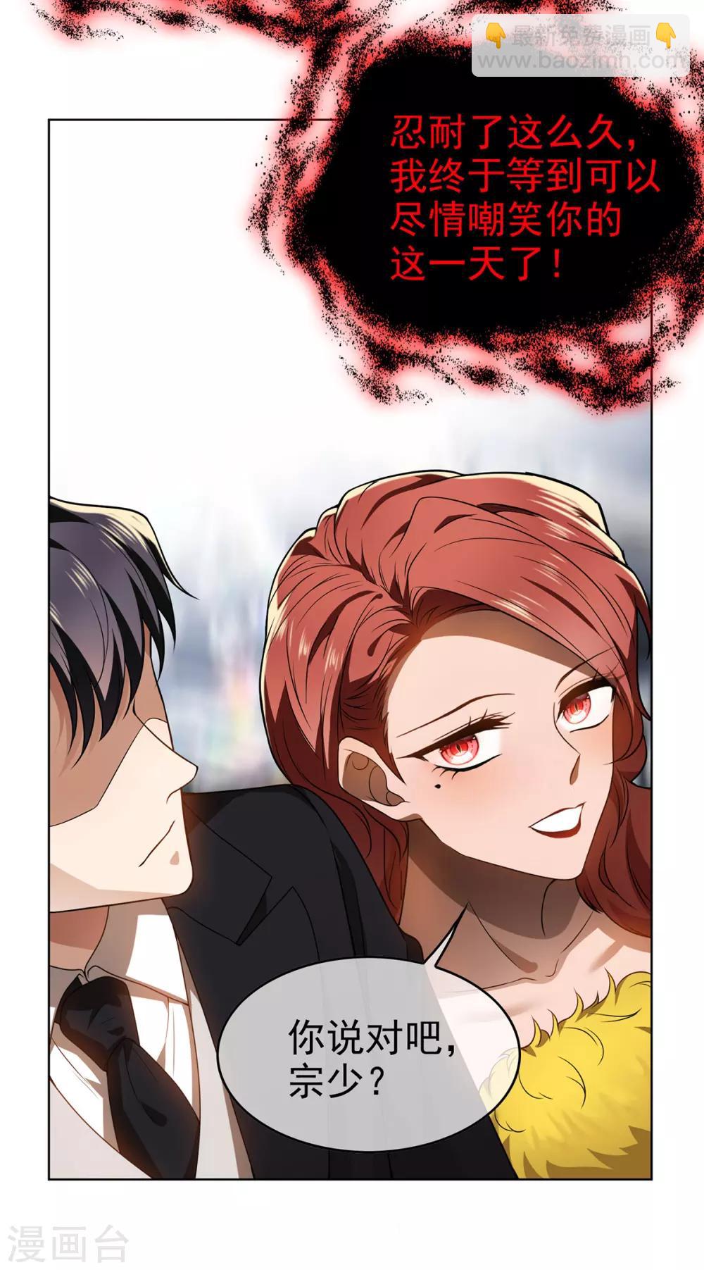 第165话 陆少见证宗少出轨？(1/2)-第168话
