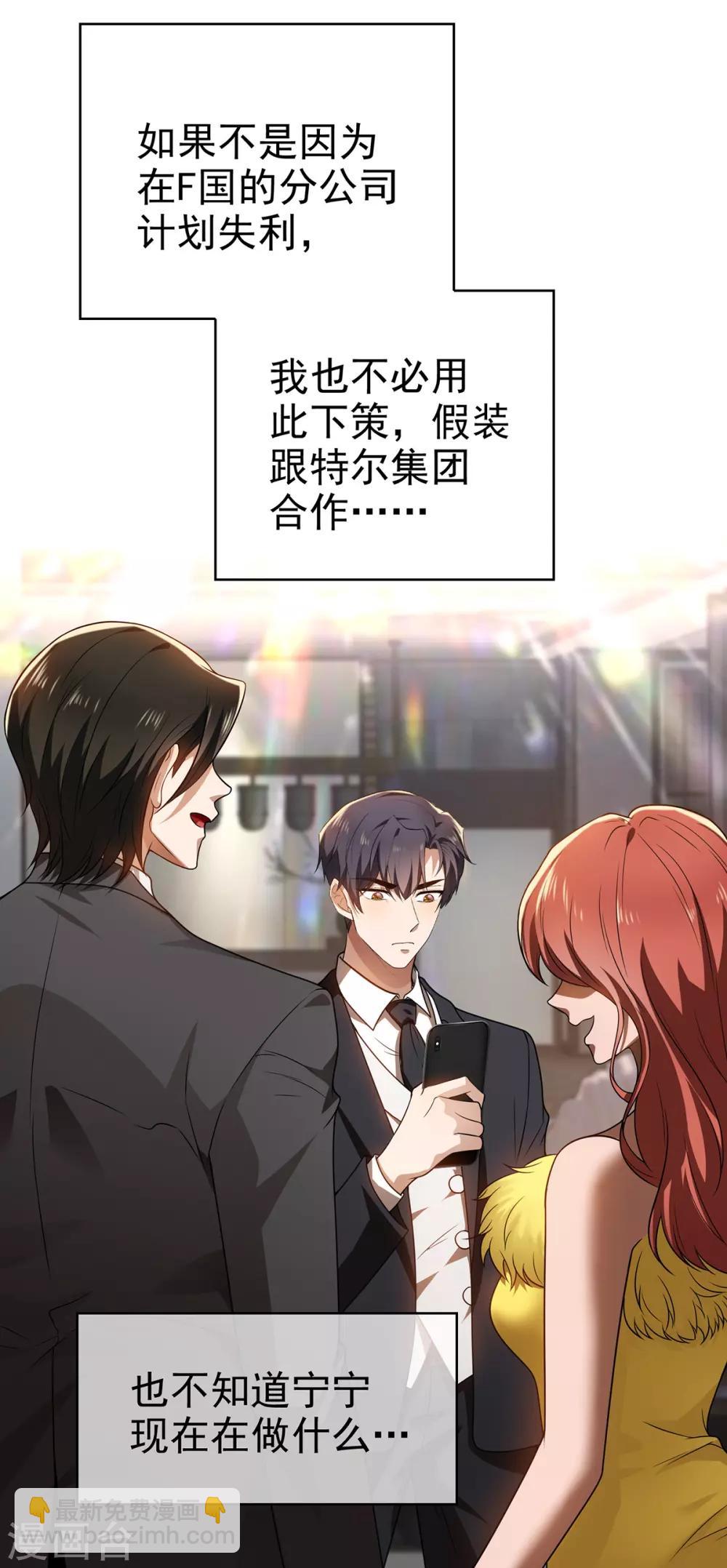 第165话 陆少见证宗少出轨？(1/2)-第168话
