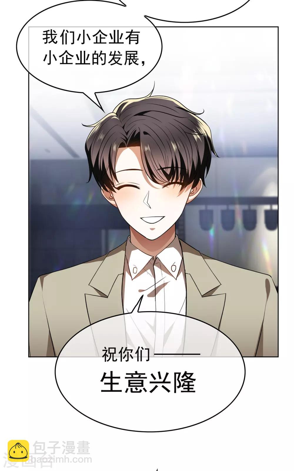 第165话 陆少见证宗少出轨？(1/2)-第168话