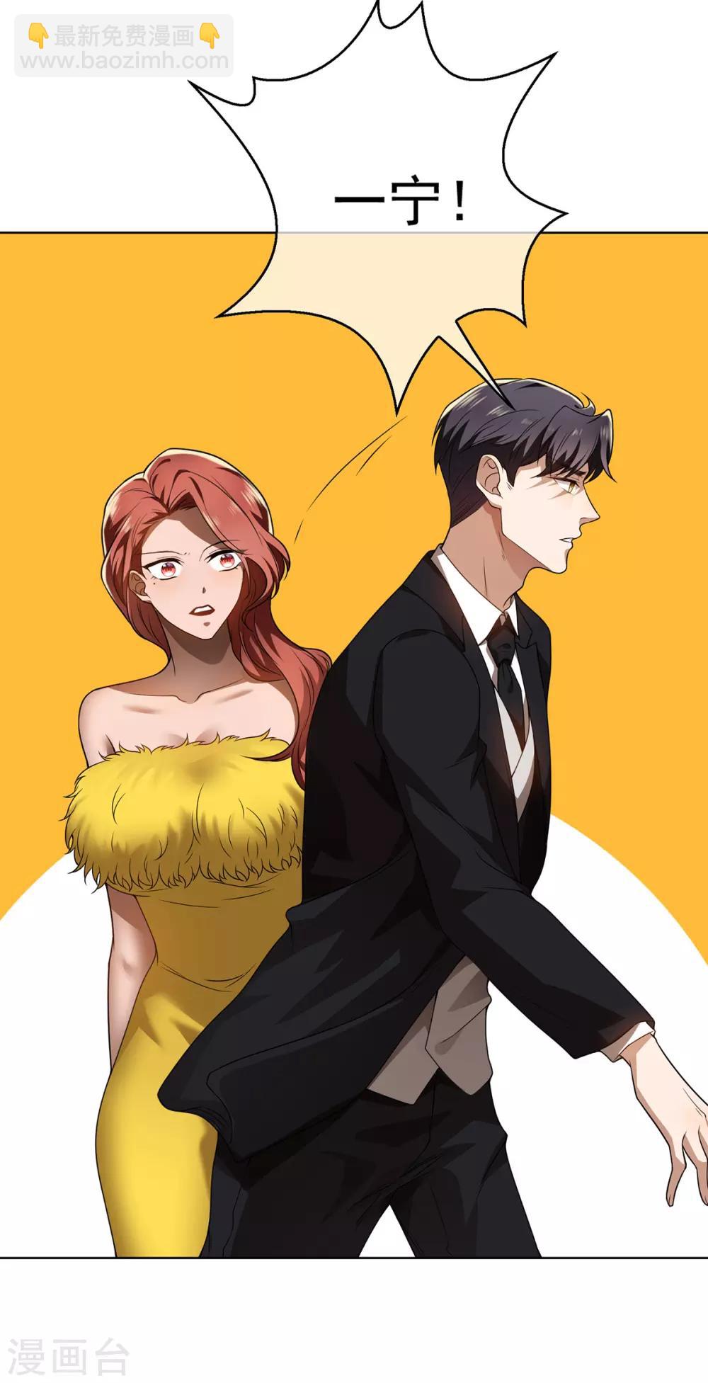 第165话 陆少见证宗少出轨？(1/2)-第168话