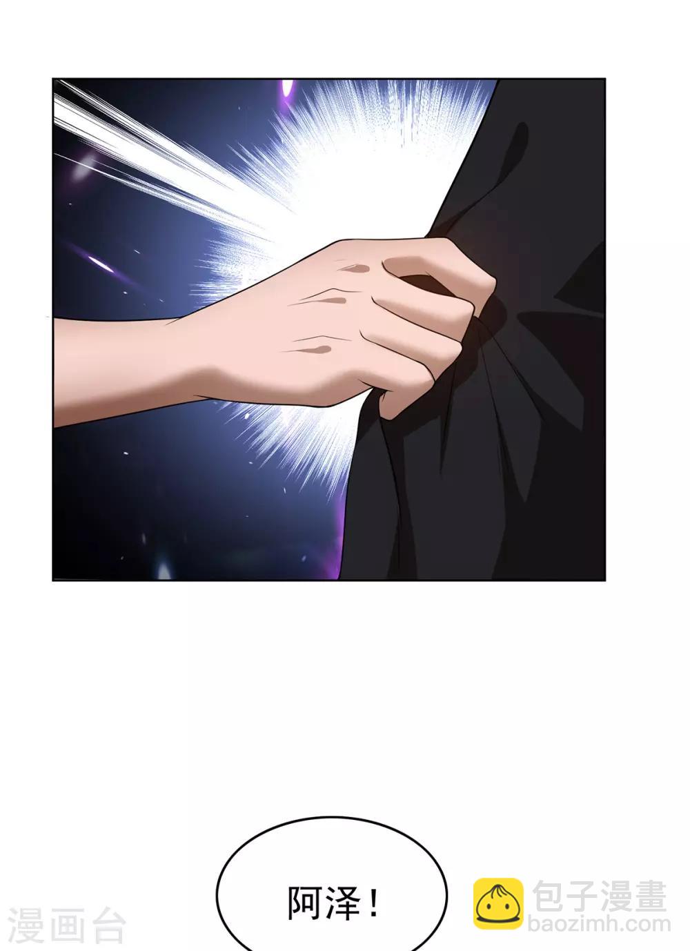 第165话 陆少见证宗少出轨？(1/2)-第168话