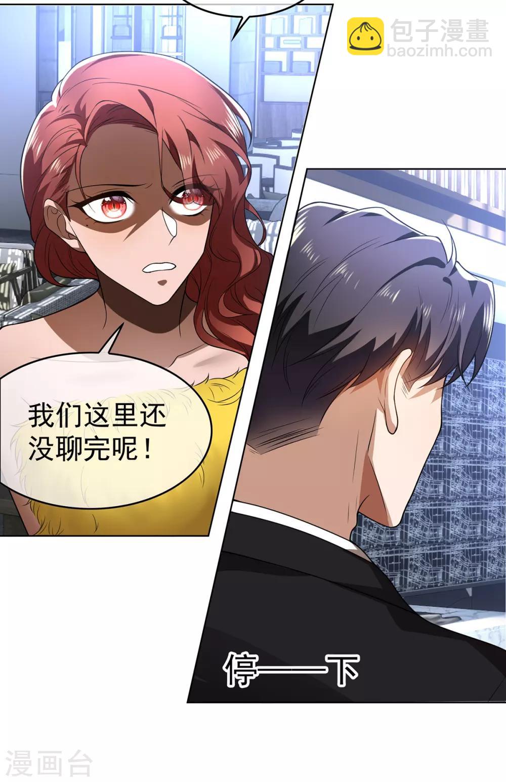 第165话 陆少见证宗少出轨？(1/2)-第168话