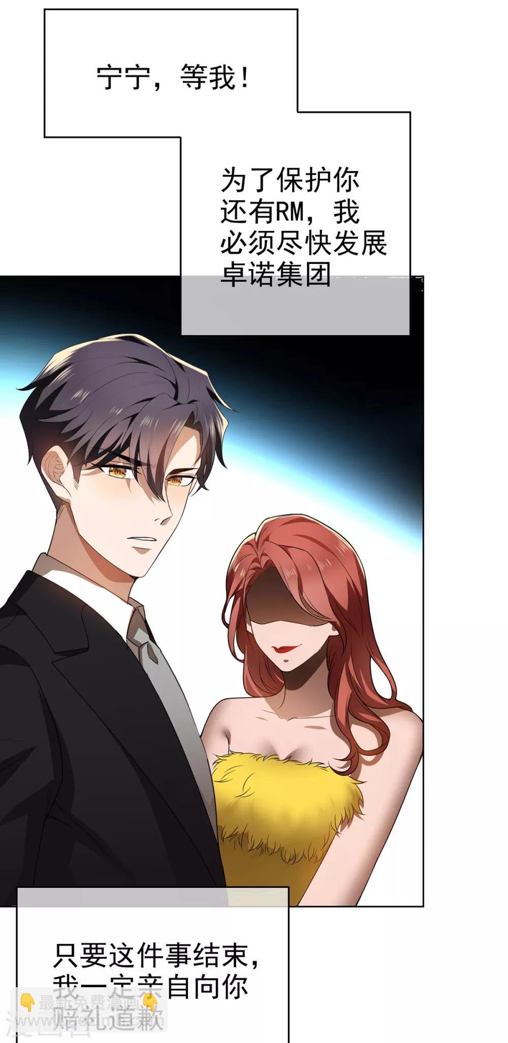 第165话 陆少见证宗少出轨？(1/2)-第168话