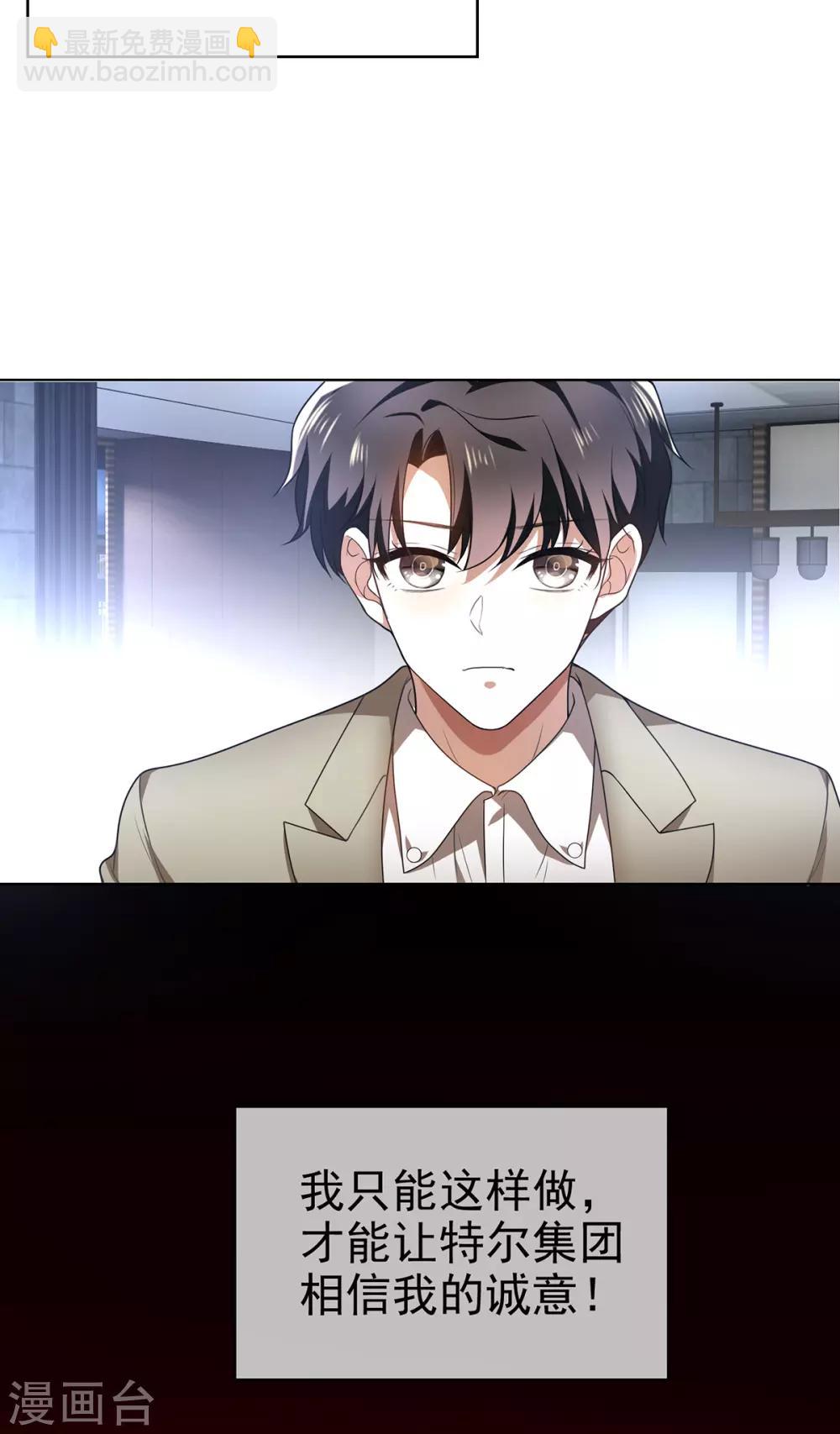 第165话 陆少见证宗少出轨？(1/2)-第168话