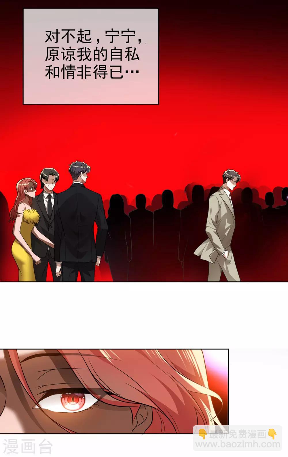 第165话 陆少见证宗少出轨？(1/2)-第168话