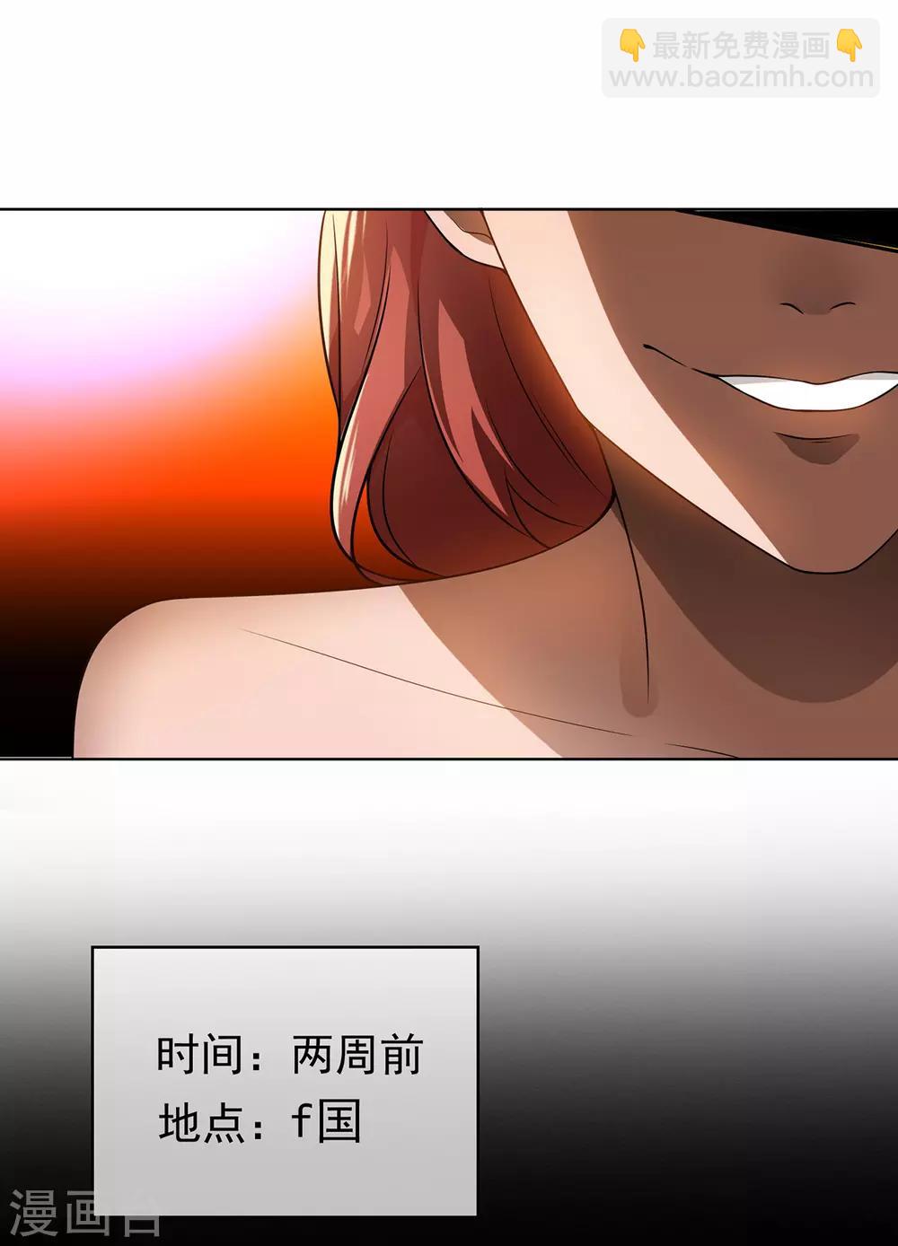 第165话 陆少见证宗少出轨？(1/2)-第168话