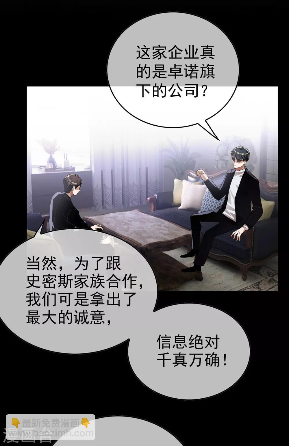第165话 陆少见证宗少出轨？(1/2)-第168话