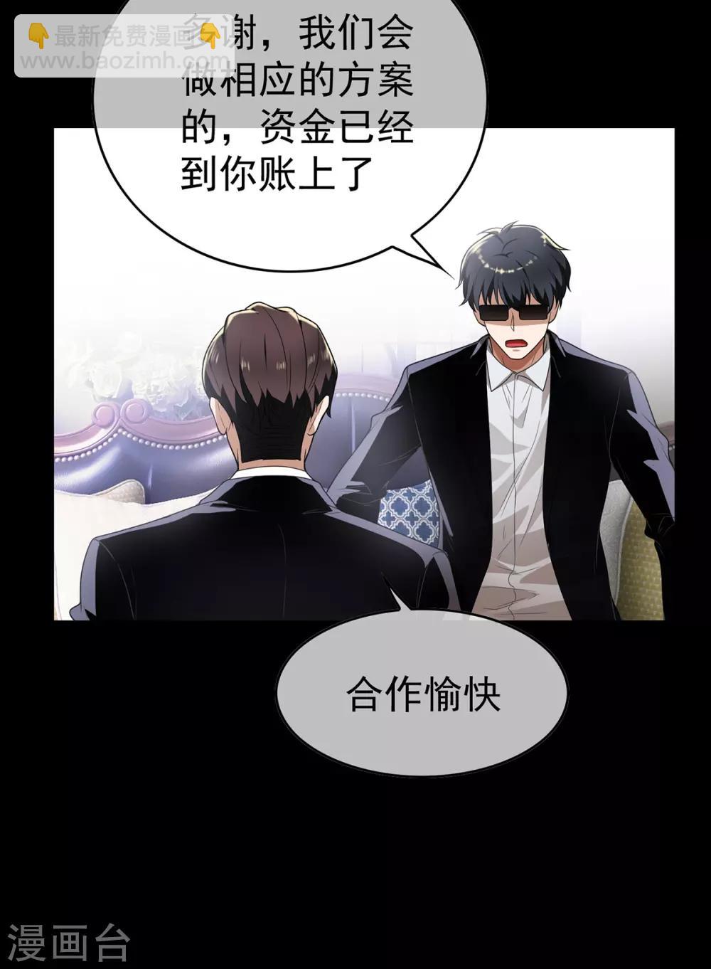 第165话 陆少见证宗少出轨？(1/2)-第168话