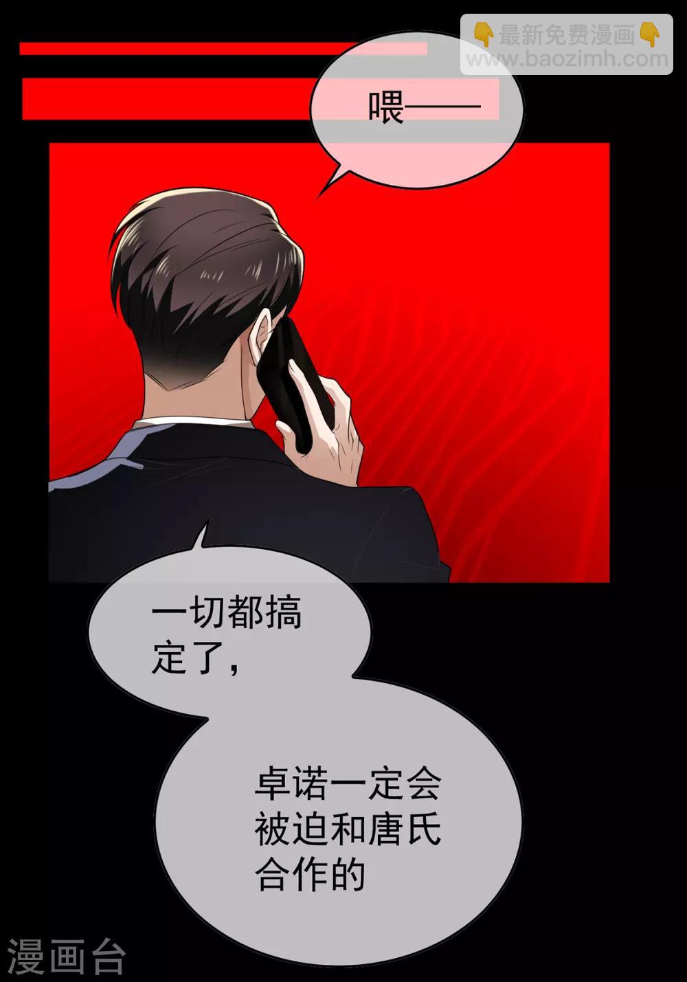 第165话 陆少见证宗少出轨？(1/2)-第168话