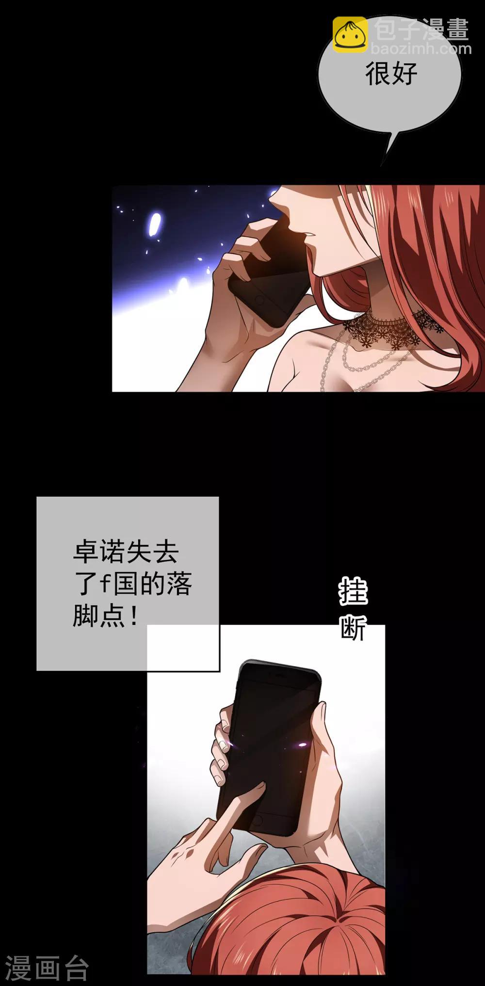 第165话 陆少见证宗少出轨？(1/2)-第168话