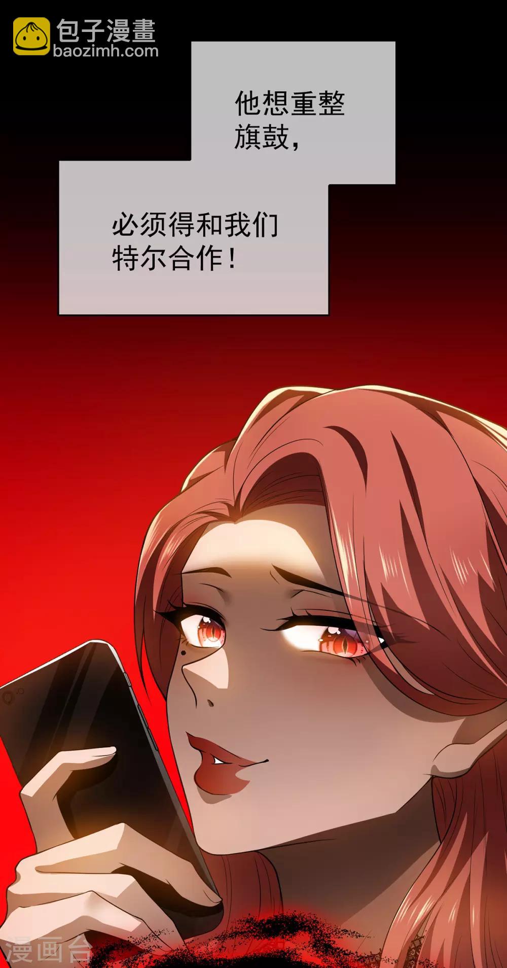 第165话 陆少见证宗少出轨？(1/2)-第168话