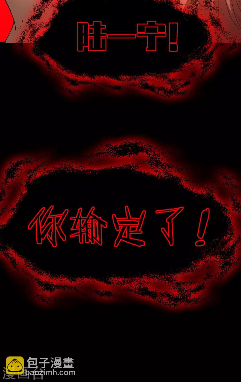 第165话 陆少见证宗少出轨？(1/2)-第168话
