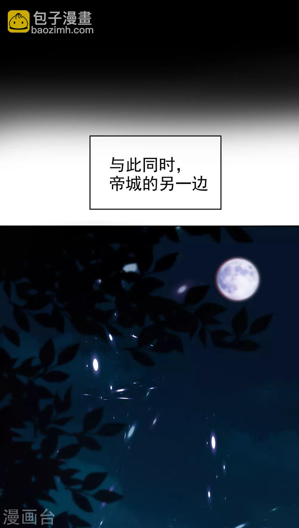 第165话 陆少见证宗少出轨？(1/2)-第168话