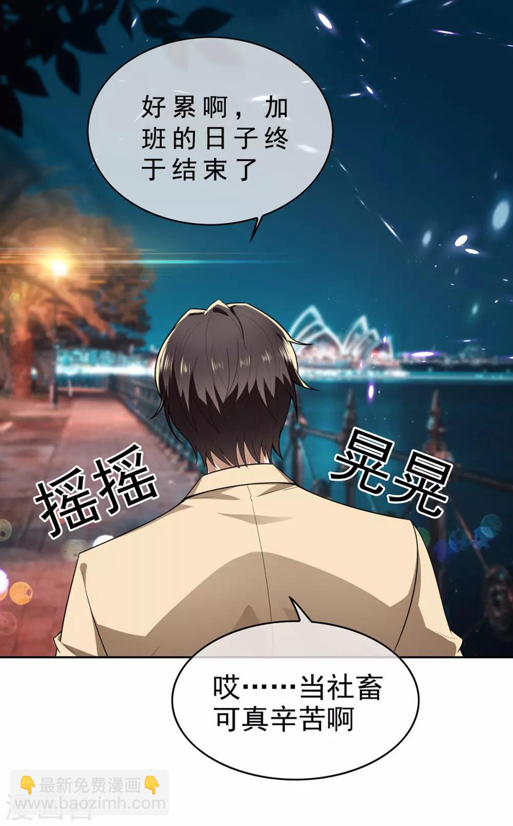 第165话 陆少见证宗少出轨？(1/2)-第168话