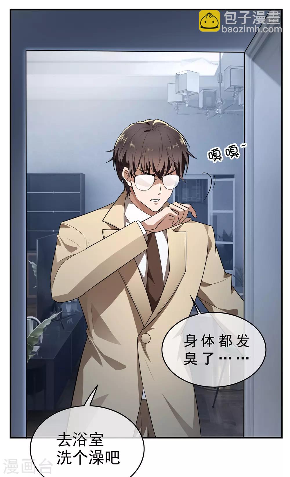 第165话 陆少见证宗少出轨？(1/2)-第168话
