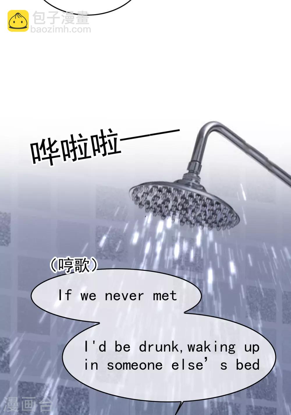 第165话 陆少见证宗少出轨？(1/2)-第168话