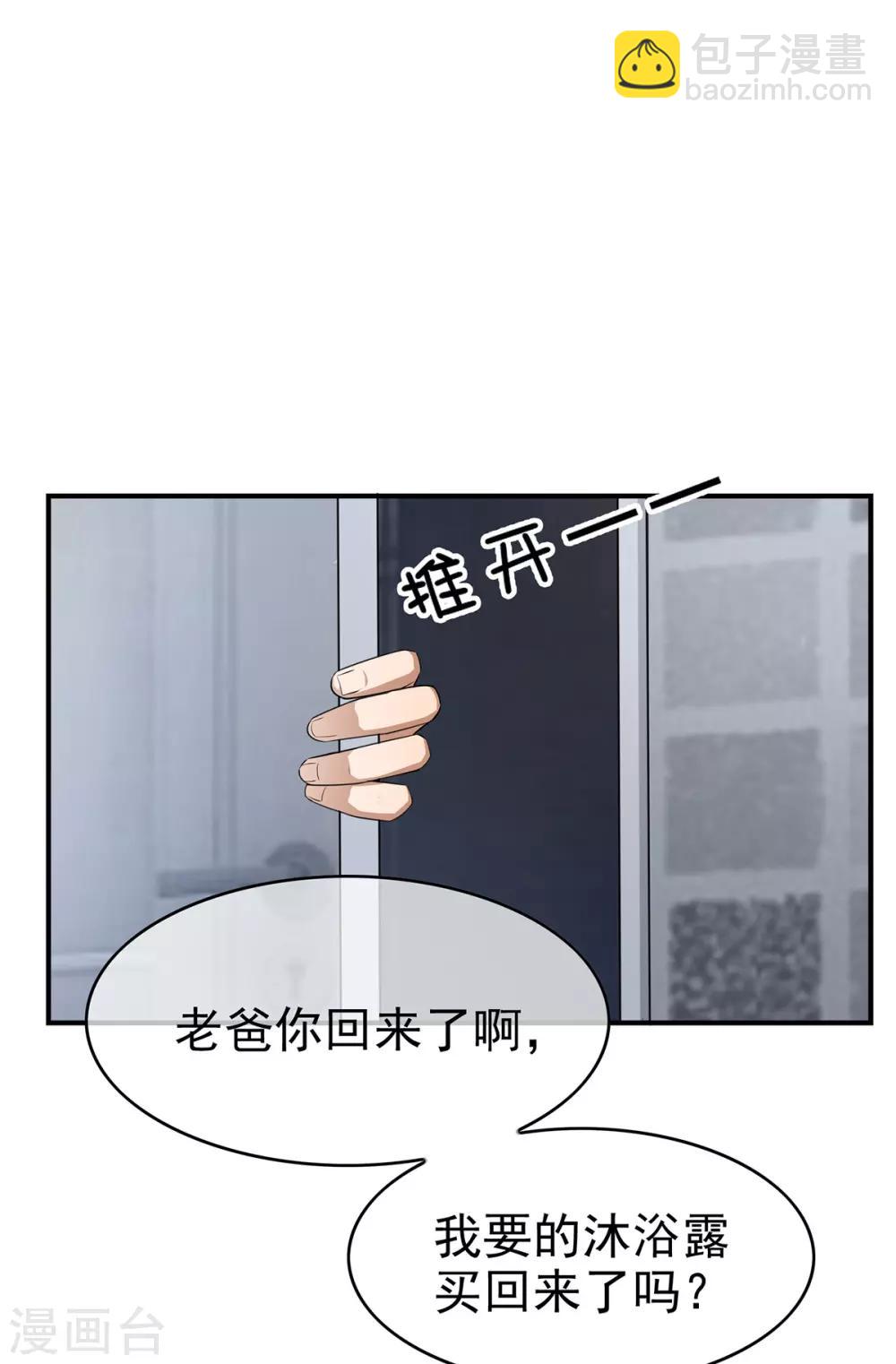 第165话 陆少见证宗少出轨？(1/2)-第168话