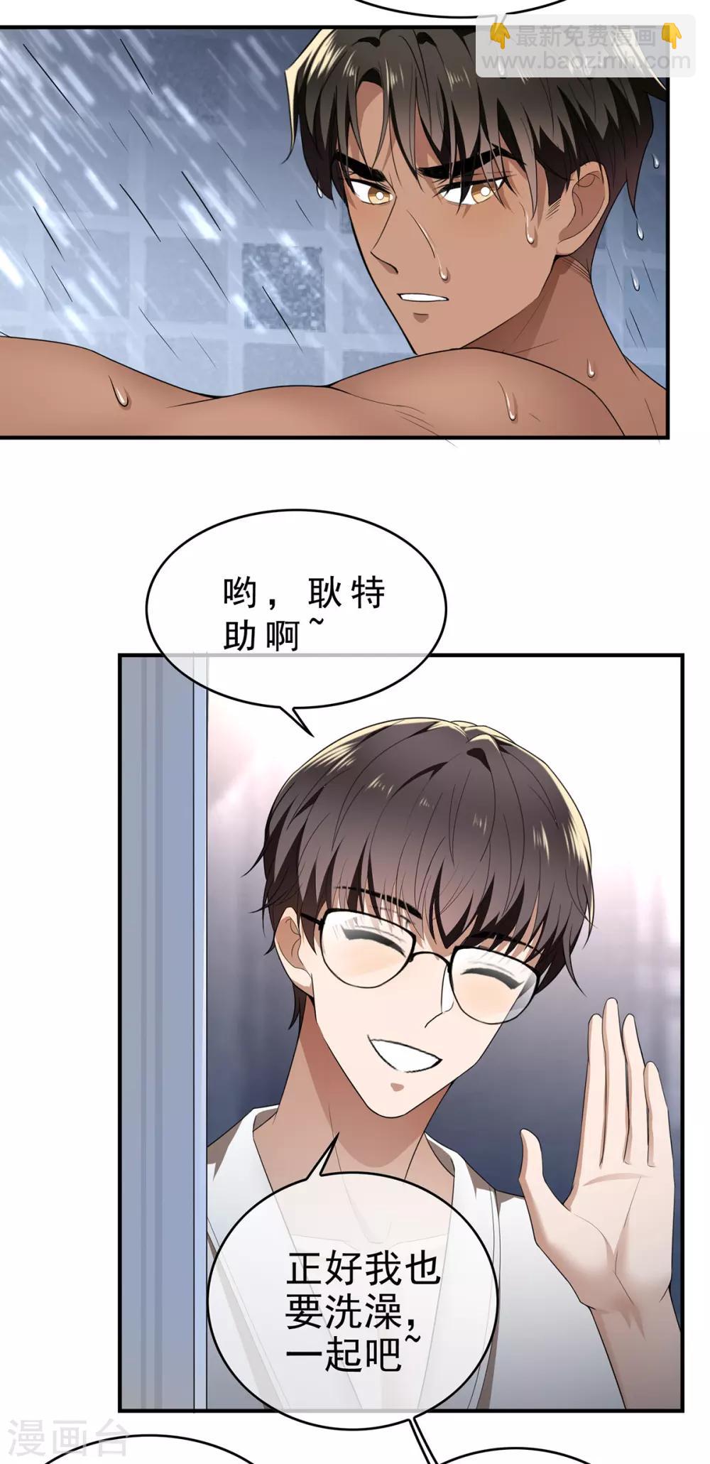 第165话 陆少见证宗少出轨？(1/2)-第168话