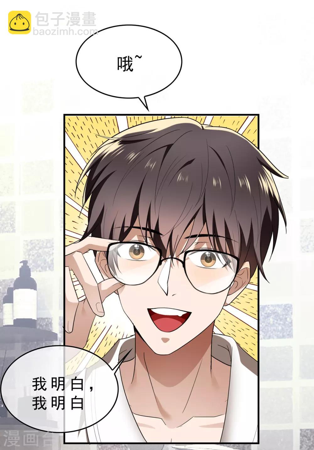 第165话 陆少见证宗少出轨？(1/2)-第168话