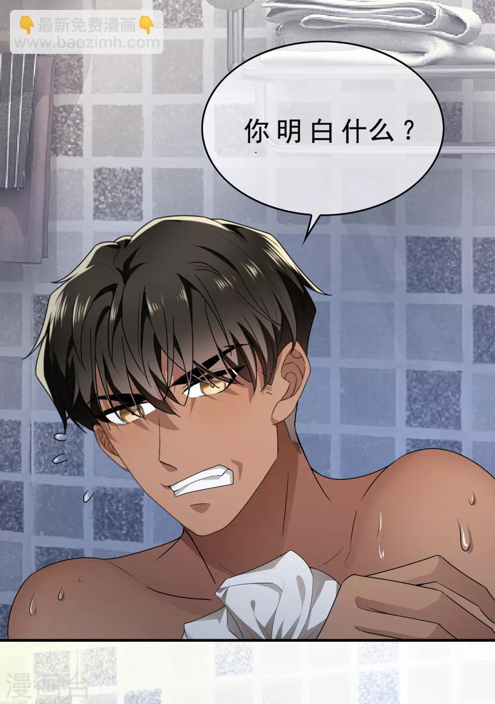 第165话 陆少见证宗少出轨？(1/2)-第168话