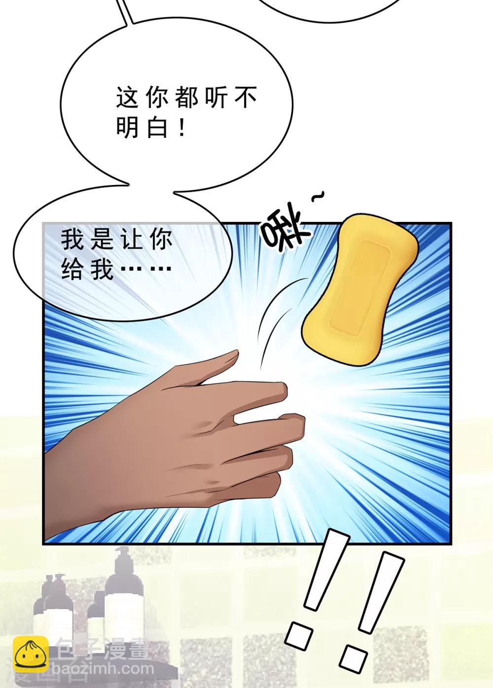 第165话 陆少见证宗少出轨？(1/2)-第168话