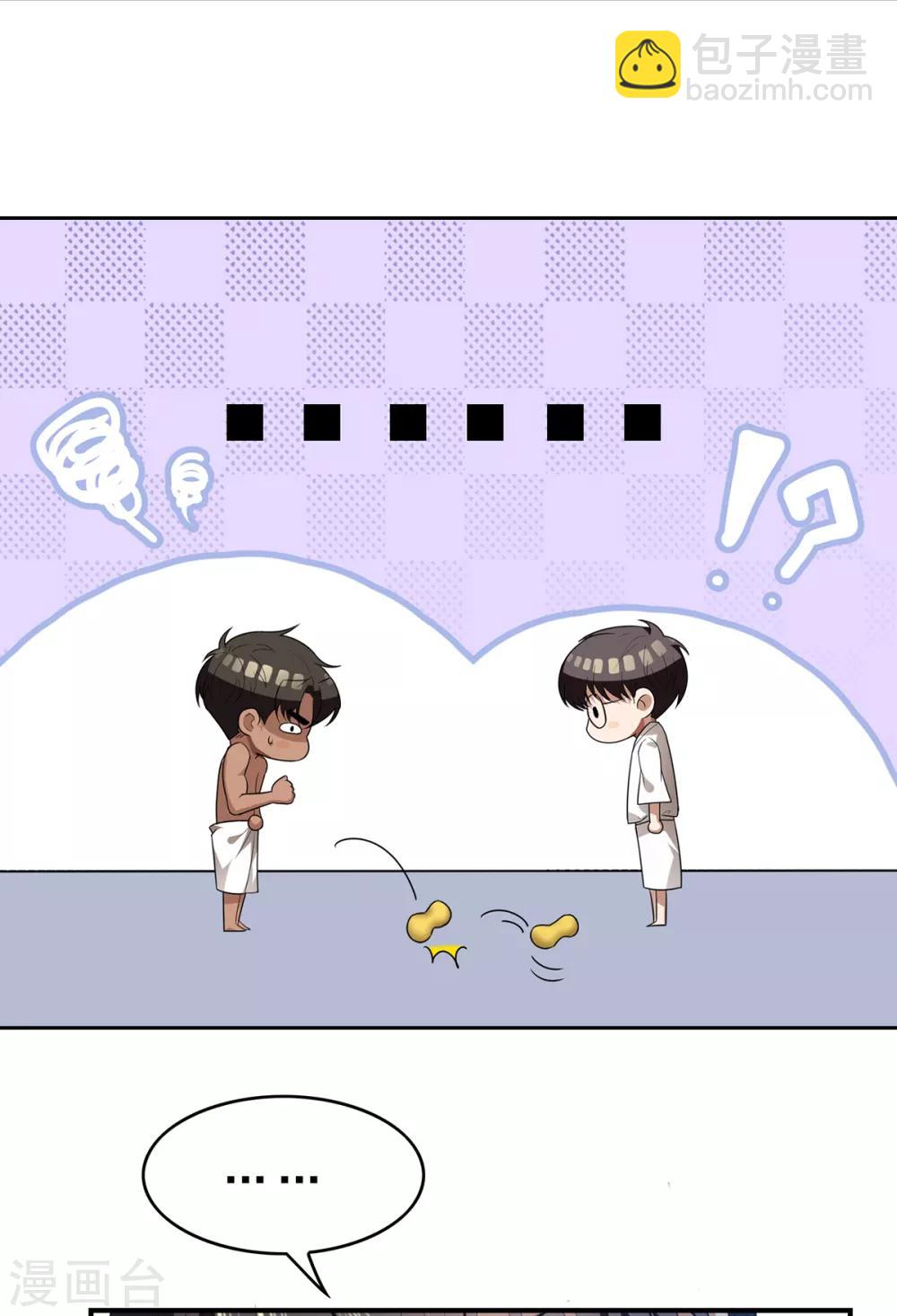 第165话 陆少见证宗少出轨？(1/2)-第168话
