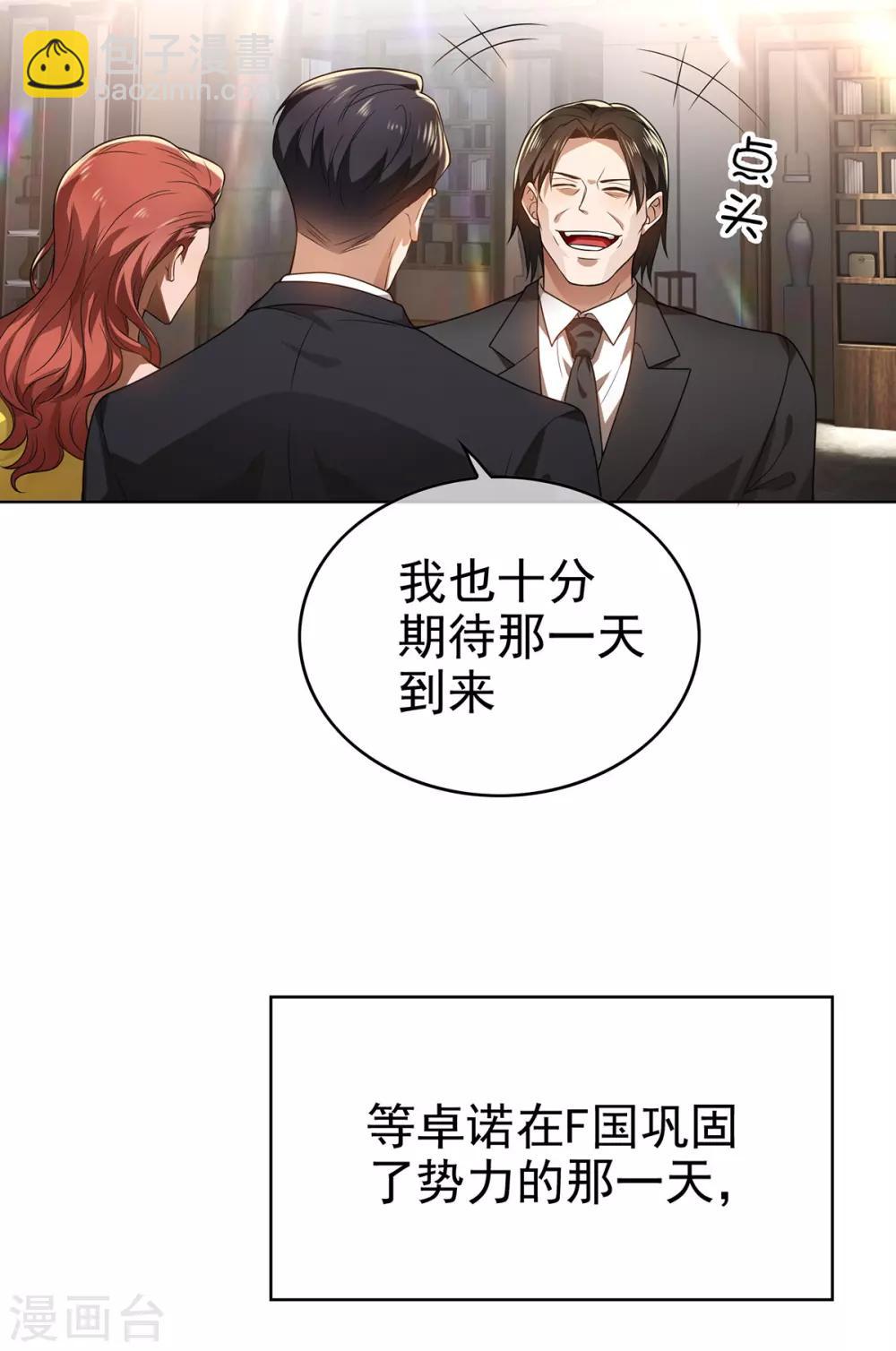 第165话 陆少见证宗少出轨？(1/2)-第168话