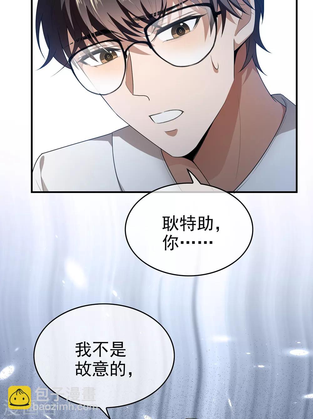 第165话 陆少见证宗少出轨？(1/2)-第168话