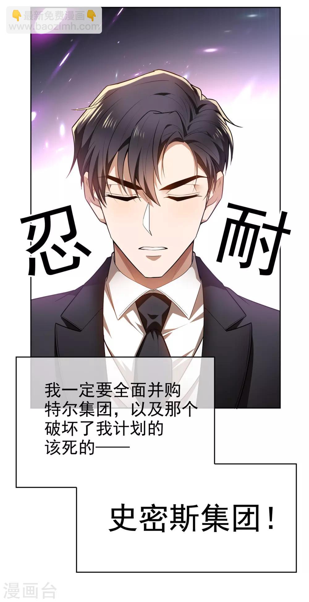 第165话 陆少见证宗少出轨？(1/2)-第168话