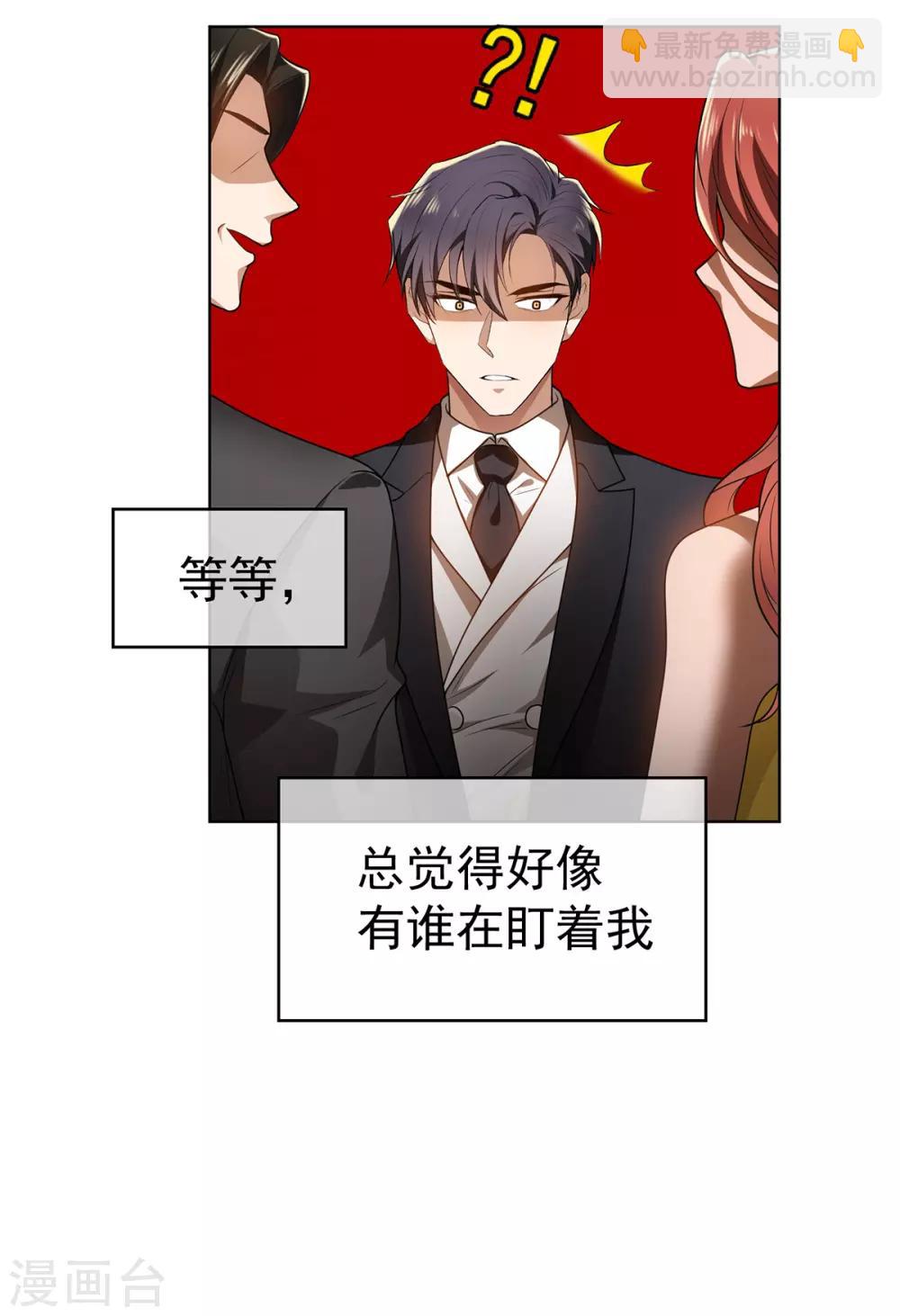 第165话 陆少见证宗少出轨？(1/2)-第168话